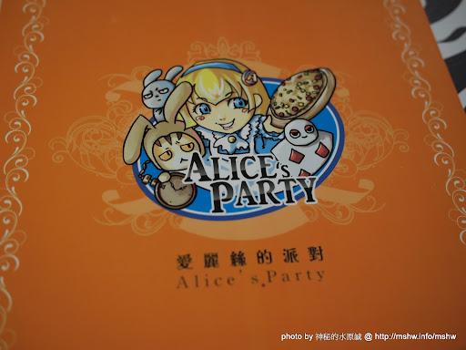 【食記】兔子陪你吃到吐! ~ 台中北區- Alice's Party 愛麗絲的派對-手工披薩吃到飽童話餐廳 北區 區域 午餐 台中市 披薩 晚餐 炸雞 烤雞 焗烤 義式 飲食/食記/吃吃喝喝