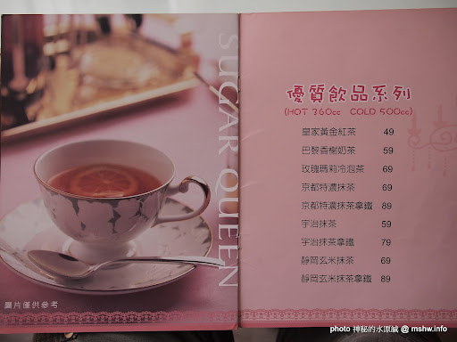 粉色系的大西洋冰城!! ~ 台中逢甲夜市"糖姬輕食冰品館"福星店 下午茶 冰品 區域 台中市 甜點 西屯區 輕食 飲食/食記/吃吃喝喝