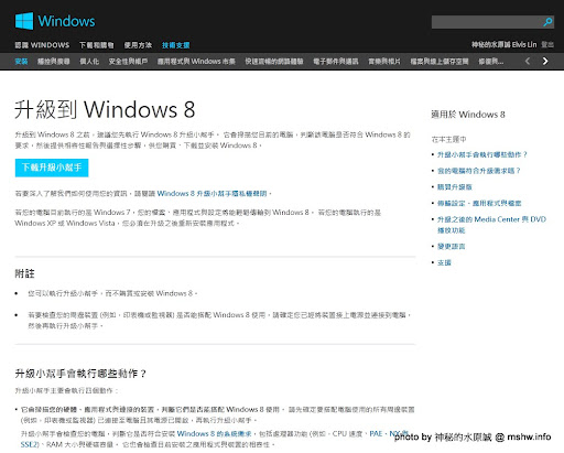 這麼佛心的價格...不下手嗎@@? 只要NT$439的微軟暈倒8 Windows 8 專業升級版 3C/資訊/通訊/網路 系統優化 軟體應用