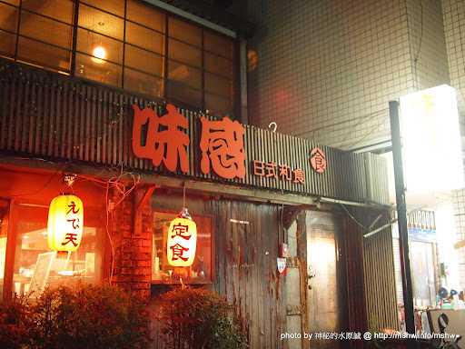 本格風日式料理 ~ 台中"味感日式和食" 區域 台中市 壽司 定食 日式 燒烤/燒肉 西區 飲食/食記/吃吃喝喝