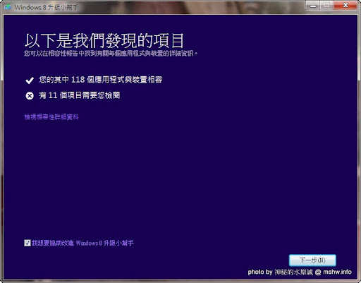 這麼佛心的價格...不下手嗎@@? 只要NT$439的微軟暈倒8 Windows 8 專業升級版 3C/資訊/通訊/網路 系統優化 軟體應用