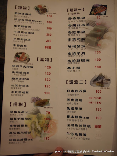 【食記】台中十日町日本料理天津店@北屯 : 平價實惠的日式定食 北屯區 區域 午餐 台中市 壽司 定食 日式 晚餐 飲食/食記/吃吃喝喝