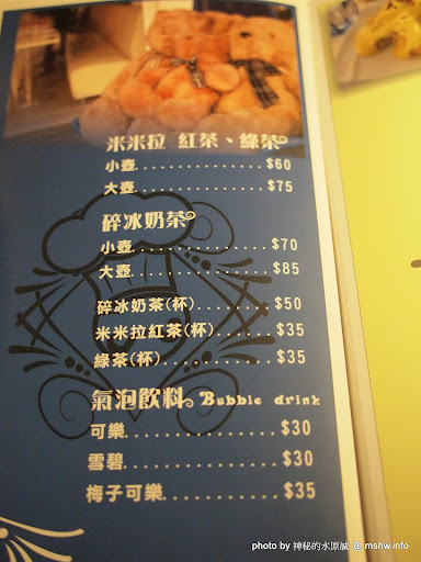 媽呀~我被人帶去踩雷了><" 跟GOMAJI扯上關係的都是地雷? ~ 台中西區"米米拉義式餐廳 Mimila Pasta" 區域 午餐 台中市 披薩 晚餐 義式 西區 飲食/食記/吃吃喝喝