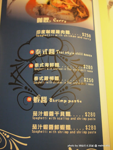媽呀~我被人帶去踩雷了><" 跟GOMAJI扯上關係的都是地雷? ~ 台中西區"米米拉義式餐廳 Mimila Pasta" 區域 午餐 台中市 披薩 晚餐 義式 西區 飲食/食記/吃吃喝喝
