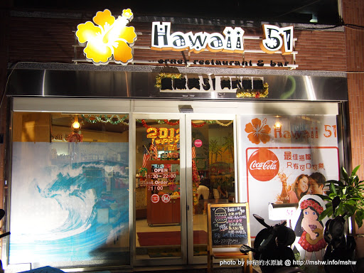 蘇打最高! ~ 台中"夏威夷51 美式餐廳 Hawaii 51 corner restaurant & bar" 北區 區域 台中市 排餐 漢堡 美式 速食 飲食/食記/吃吃喝喝