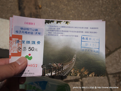 就算覺得可怕也要往前走... 南投竹山"天梯/梯子吊橋"太極峽谷風景區 區域 南投縣 旅行 景點 竹山鎮