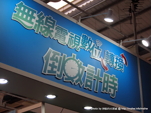就算小失望還是會想看阿 ~ 台中烏日大台中國際會展中心"2012春季電腦展"台中場 3C/資訊/通訊/網路 區域 台中市 旅行 春季 會展 會展 烏日區