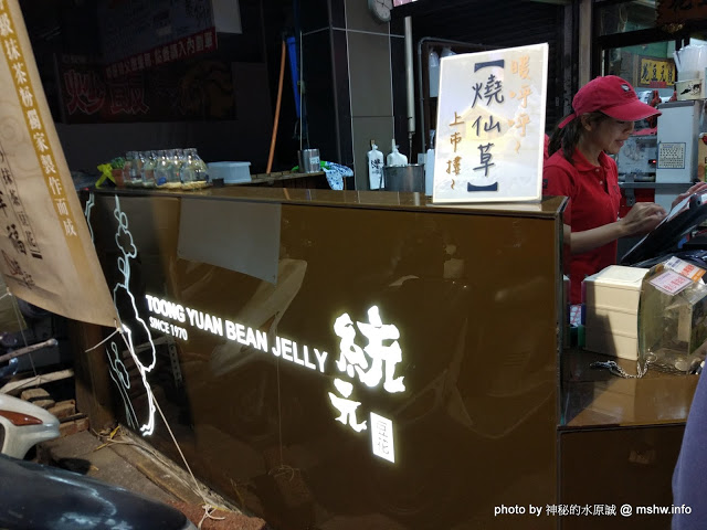 【食記】台中統元豆花向上總店 Toong Yuan Bean Jelly@西區向上市場 : 高級抹茶粉製作的豆花?不過味道可以再重些 下午茶 冰品 區域 台中市 夜市小吃 小吃 抹茶 晚餐 湯圓 西區 飲食/食記/吃吃喝喝