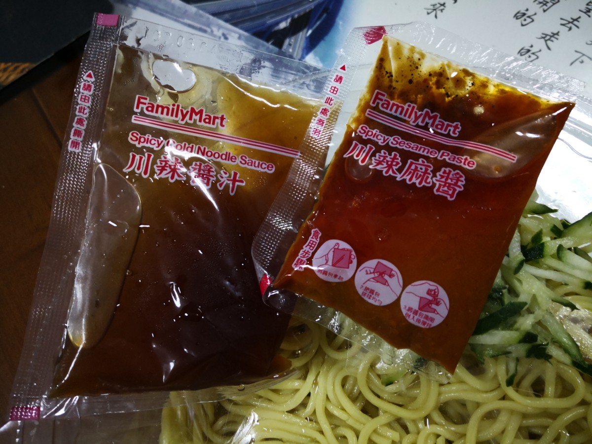 【食記】平價香辣好夥伴, 麻麻的比較爽快~全家大滿足四川香辣涼麵 FamilyMart Spicy Sesame Cold Noodles 下午茶 中式 便當/快餐 午餐 小吃 微波食品 捷運美食MRT&BRT 早餐 晚餐 涼麵 飲食/食記/吃吃喝喝 麵食類