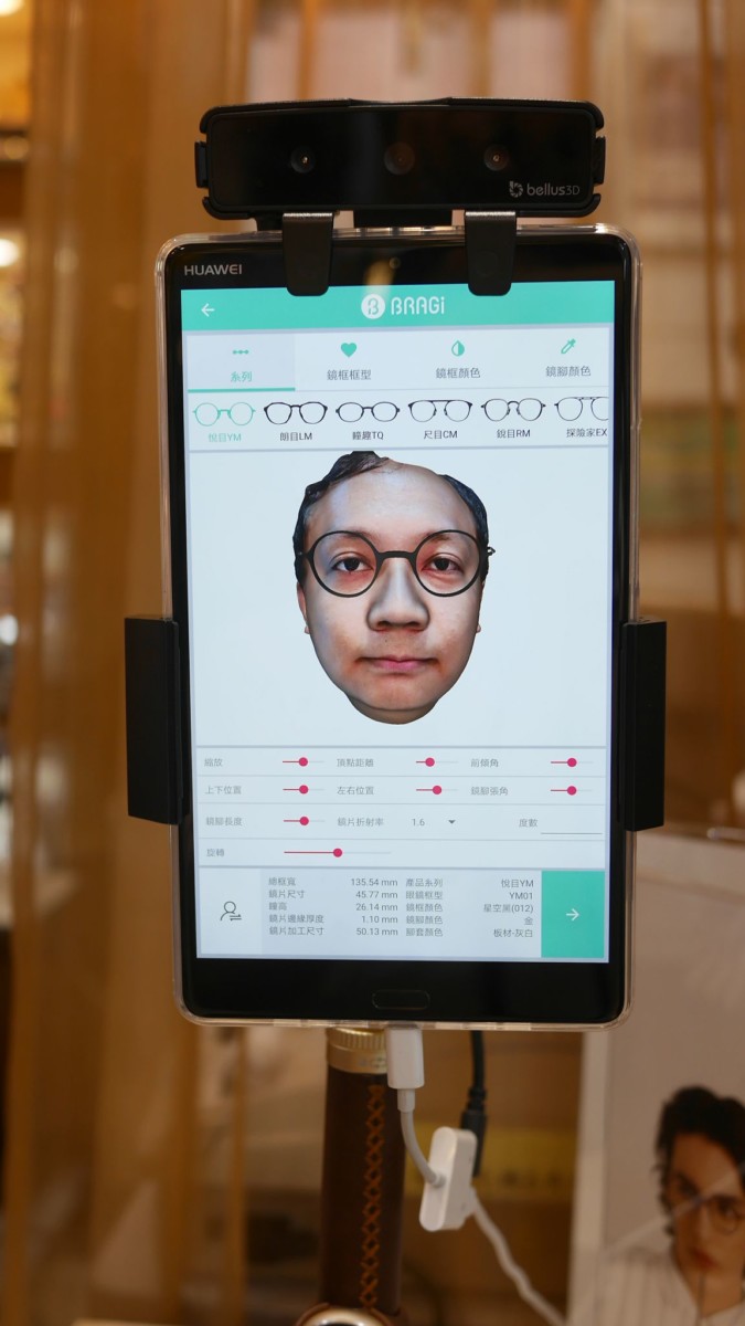 【生活】BRAGI佩極全3D體驗訂製眼鏡-3D列印眼鏡的先行者@新竹東區清華眼鏡 : 瞳孔定位取得高階鏡片客製化參數,材質顏色大小皆可調整,戴了更佳舒適 區域 嗜好 心情 新竹市 新聞與政治 旅行 景點 東區 生活 試吃試用業配文