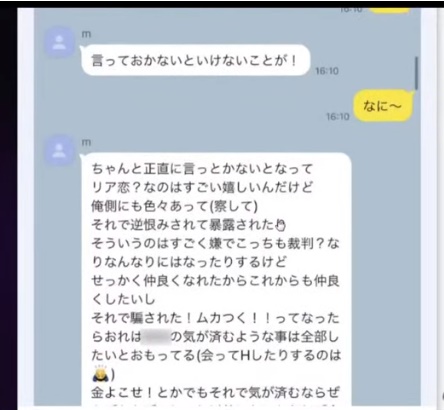 mahoto LINE