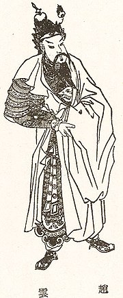 Zhao Yun Lukisan Sejarah