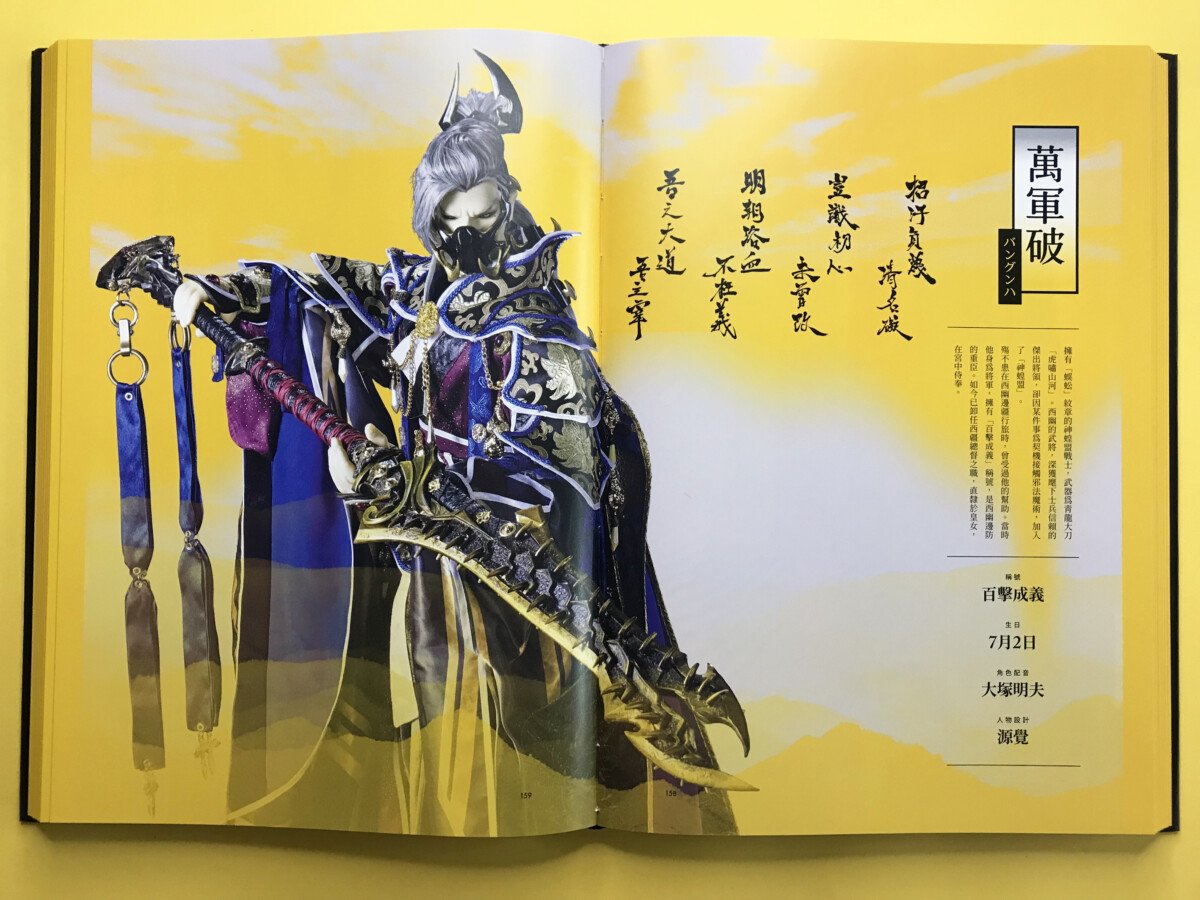 20220827 pili Thunderbolt Fantasy 08 - 《Thunderbolt Fantasy 東離劍遊紀》系列續集製作確定!
