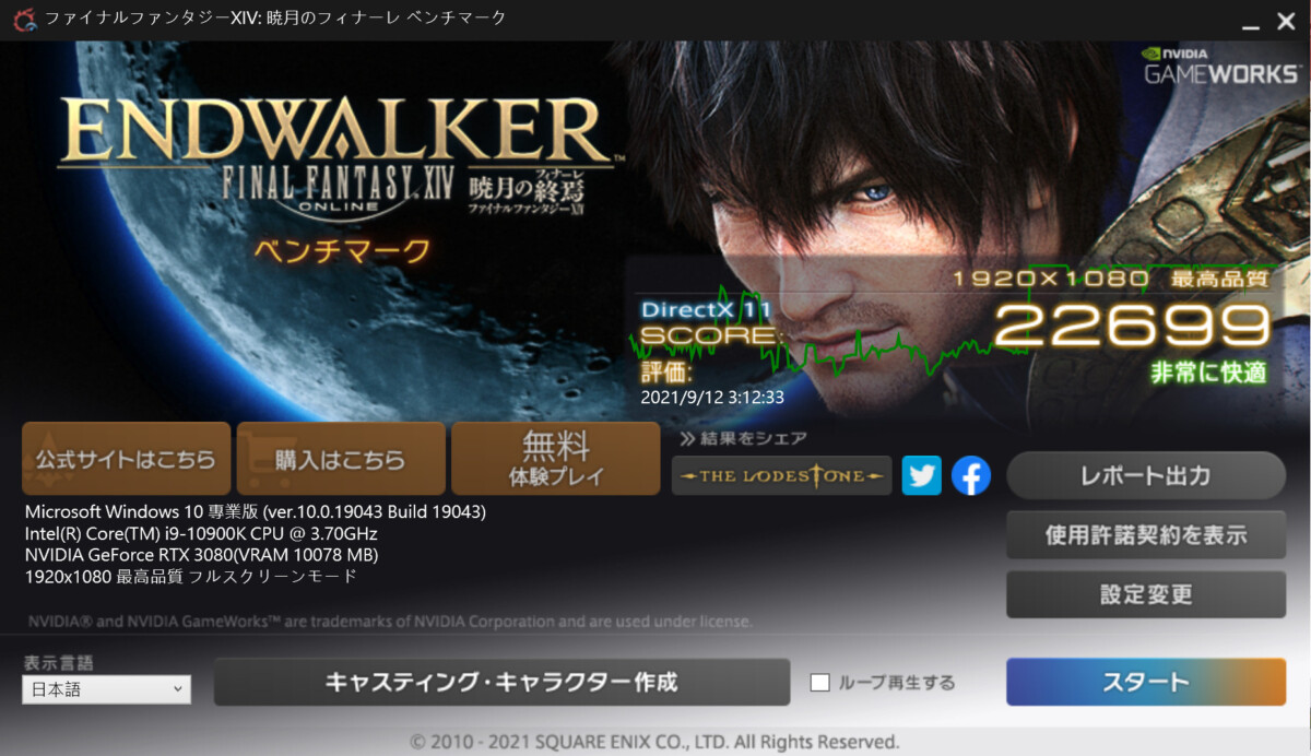 FF14 6.0 - 幫大哥升級!EVGA RTX 3080 XC3 BLACK GAMING With HYBRID Kits 水冷套件開箱
