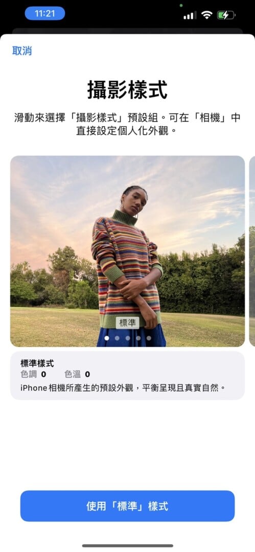S 857529 - iPhone 13 Pro Max 開箱試玩 跑分螢幕拍照一次看