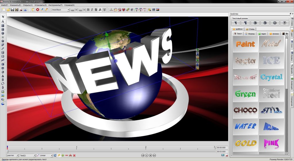 Free Download Aurora 3d Animation Maker Full Crack