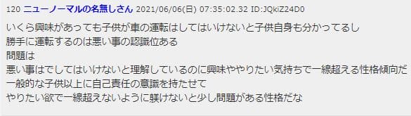 岩手盛岡市9歳児運転事故 パトカーも慌てて爆走 鉄オタ発達障害の特徴 こねこのニュース調べ 岩手盛岡市9歳児運転事故 パトカーも慌てて爆走 鉄オタ発達障害の特徴 こねこのニュース調べ