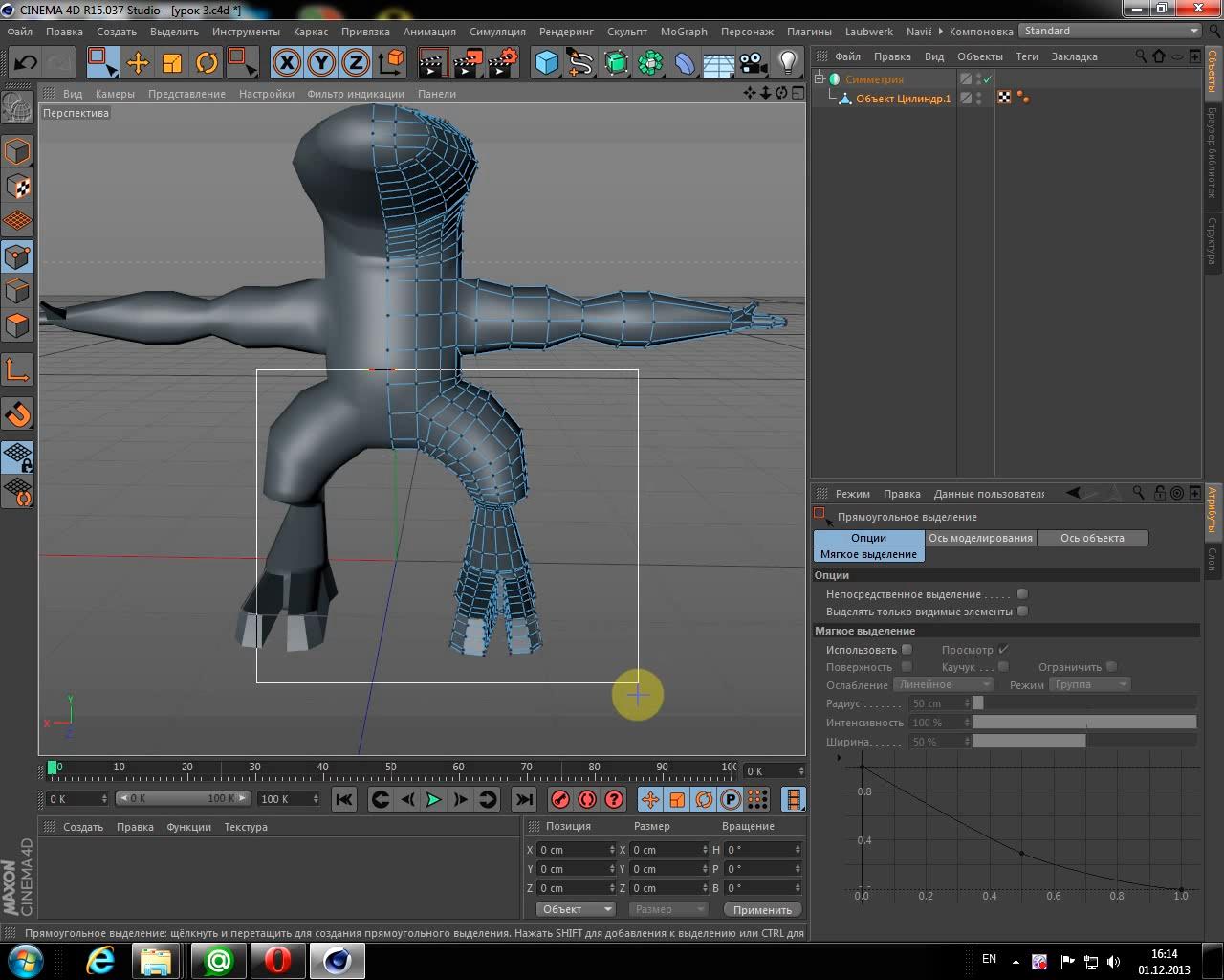 Скульптинг и Bodypaint в Cinema 4D (на русском)