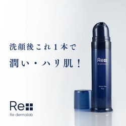リダーマラボ オールインワンゲル