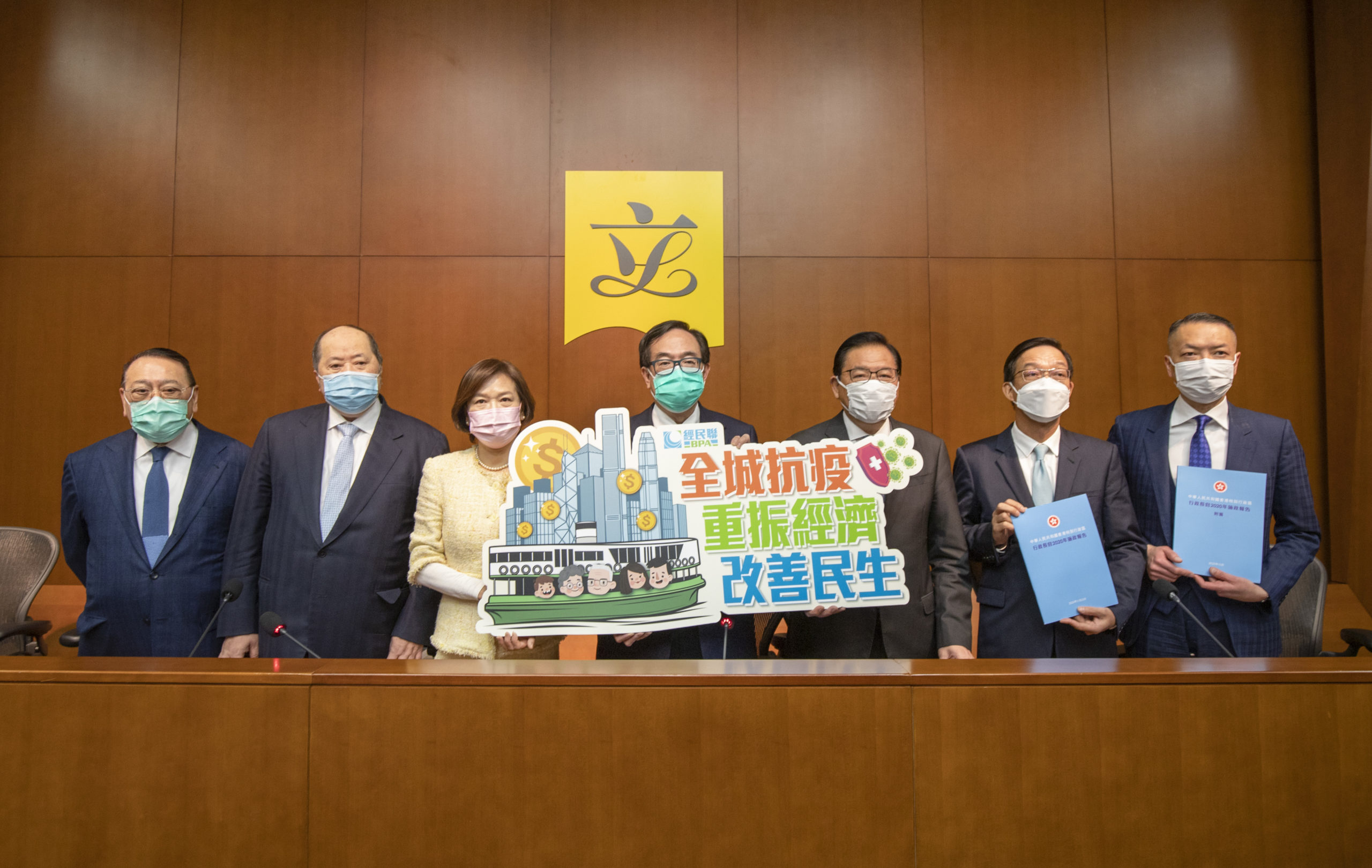 施政報告archives 香港經濟民生聯盟