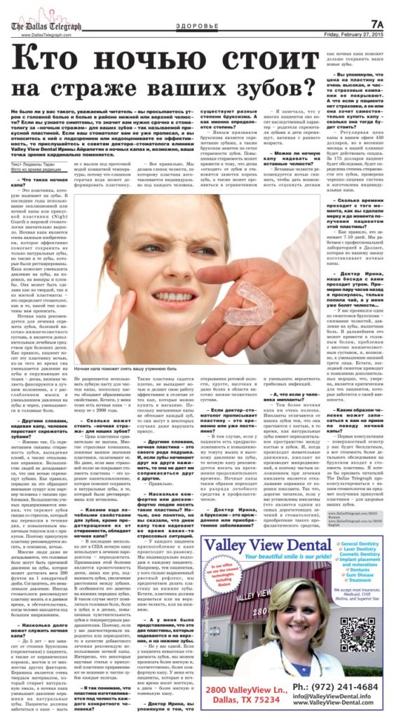 Русский дантист в Далласе, Русские дантисты в Далласе, Russian Dentist Dallas, Русские стоматологи в Далласе, Русский стоматолог в Далласе,