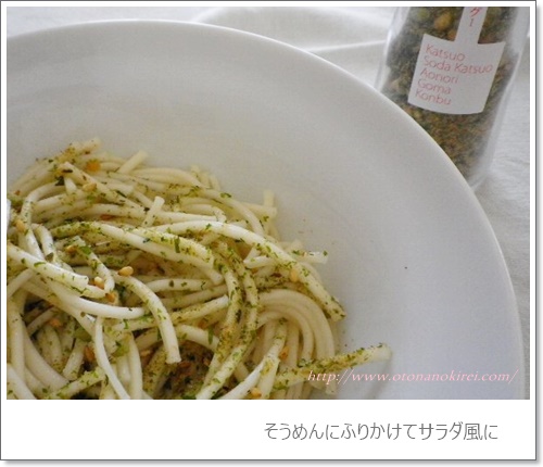 高知旅行のお土産に「カツオのフルフルドレッシング 青のり味」をいただきました。