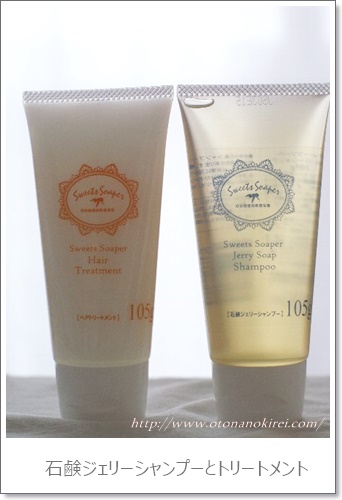 jerry_soapO264-1