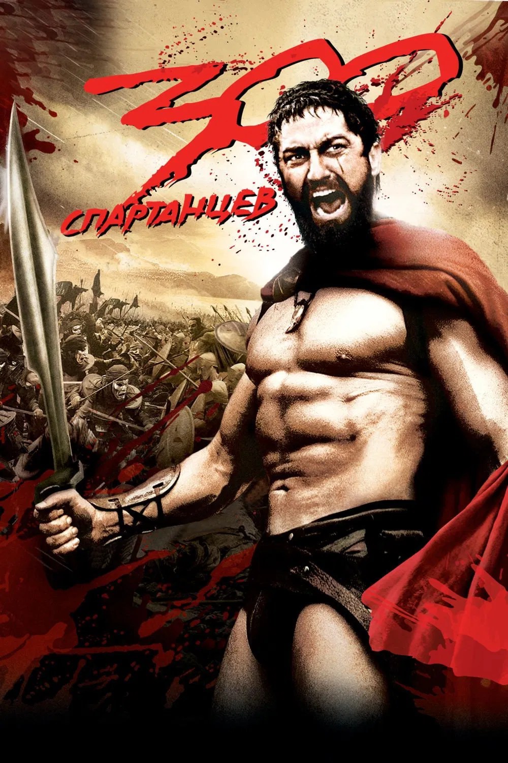 300 (2007) Posters — The Movie Database (TMDb)
