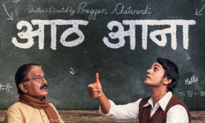 Aath Aana, short film, Pragyan Chaturvedi