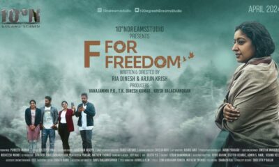 family, freedom, short film, Shyama, personal