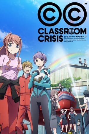 Poster Classroom ☆ Crisis 2015
