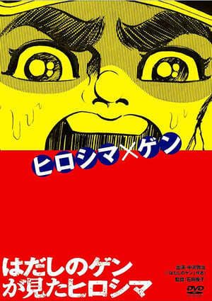 Poster Barefoot Gen's Hiroshima 2011