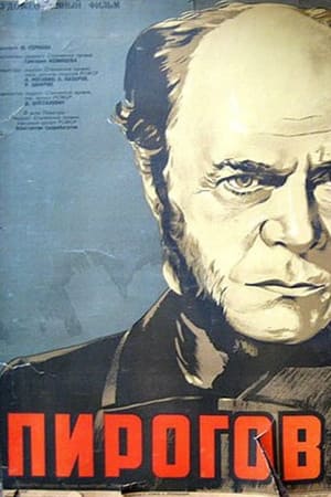 Poster Пирогов 1947