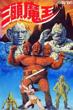 Poster Three-Head Monster 1988