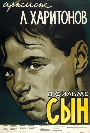 Poster Сын 1955