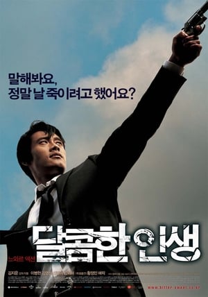 Poster 달콤한 인생 2005