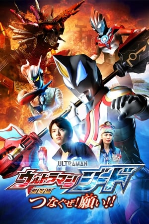 Poster Ultraman Geed La Película 2018