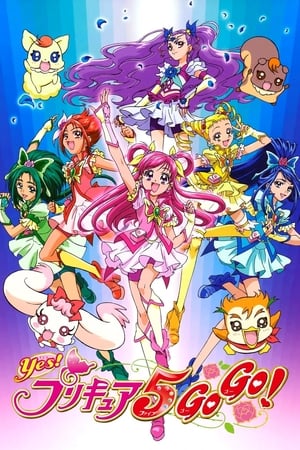 Poster Yes！プリキュア5 2007