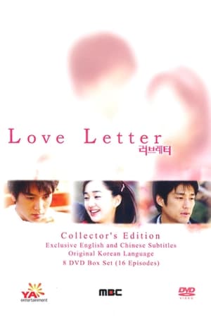 Poster Love Letter 2003