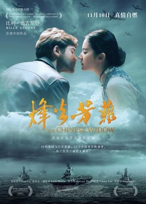 Poster ჩინელი ქვრივი 2017