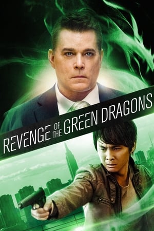 Image Отмъщението на зелените дракони