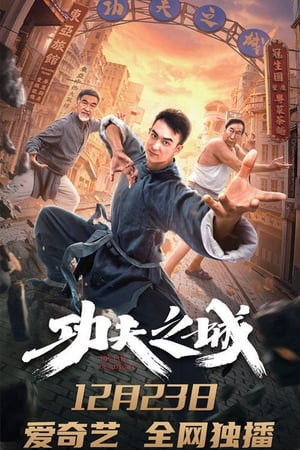 Poster The City of Kungfu 2020