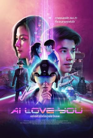 Poster AI Love You 2022
