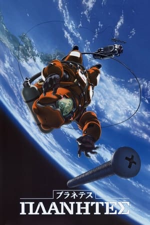 Poster Planetes 2003