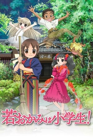 Poster Waka Okami wa Shogakusei! 2018