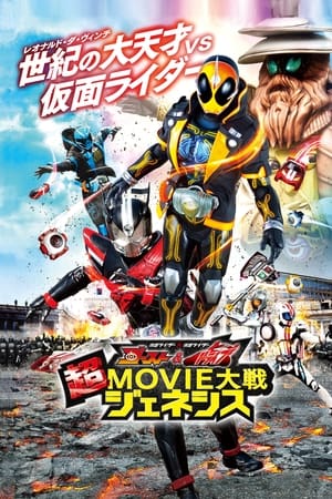 Poster Kamen Rider x Kamen Rider Ghost & Drive - Chou Movie Taisen Genesis 2015