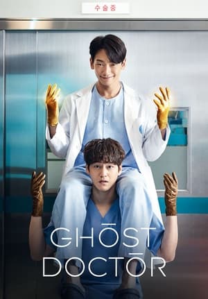 Image Ghost Doctor
