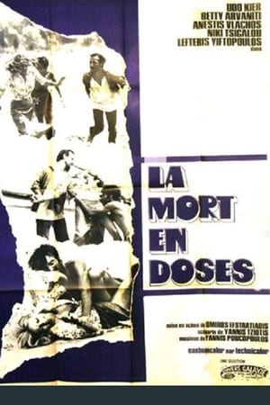 Poster Οι ερωτομανείς 1971