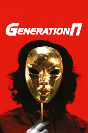 Poster Поколение П 2011