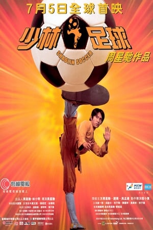 Poster Đội Bóng Thiếu Lâm 2001